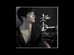01. Seo In Guk – 웃다 울다 ( With Laughter or With Tears ) (DL mp3)