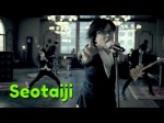 Seo Taiji "Bermuda" – Korean Indie Playlist