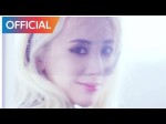 서인영 (Seo In Young) – 나를 사랑해줘 (Feat. 개코 Of 다이나믹 듀오) MV