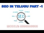 Seo In Telugu introduction Part 1(9395306603)